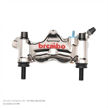 Amazon | プロトブレンボ(PLOT brembo) オフセットカラー